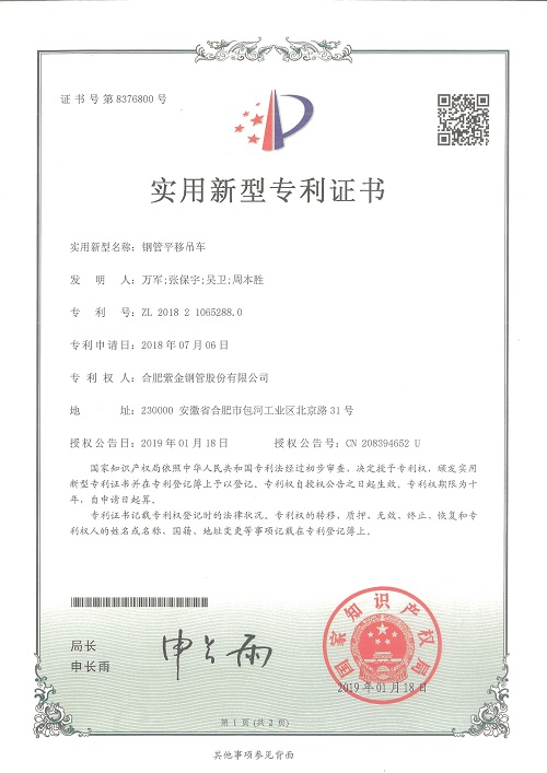 鋼管平移吊車(chē)