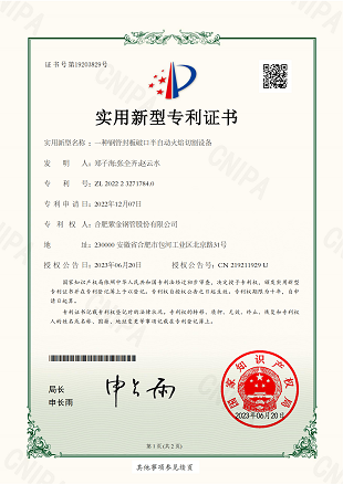 一種鋼管封板坡口半自動火焰切割設(shè)備